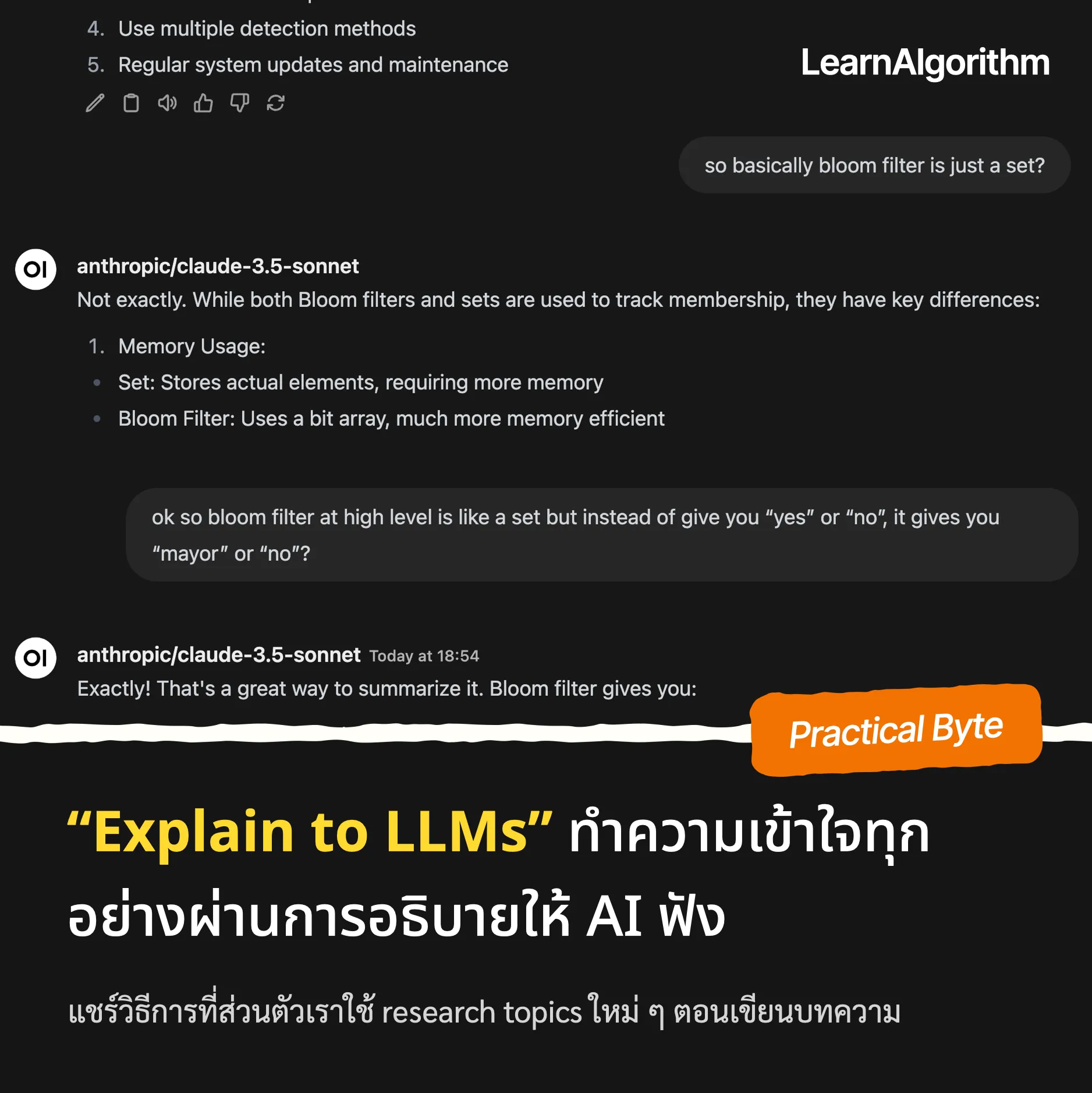 “Explain to LLMs” ทำความเข้าใจทุกอย่างผ่านการอธิบายให้ AI ฟัง