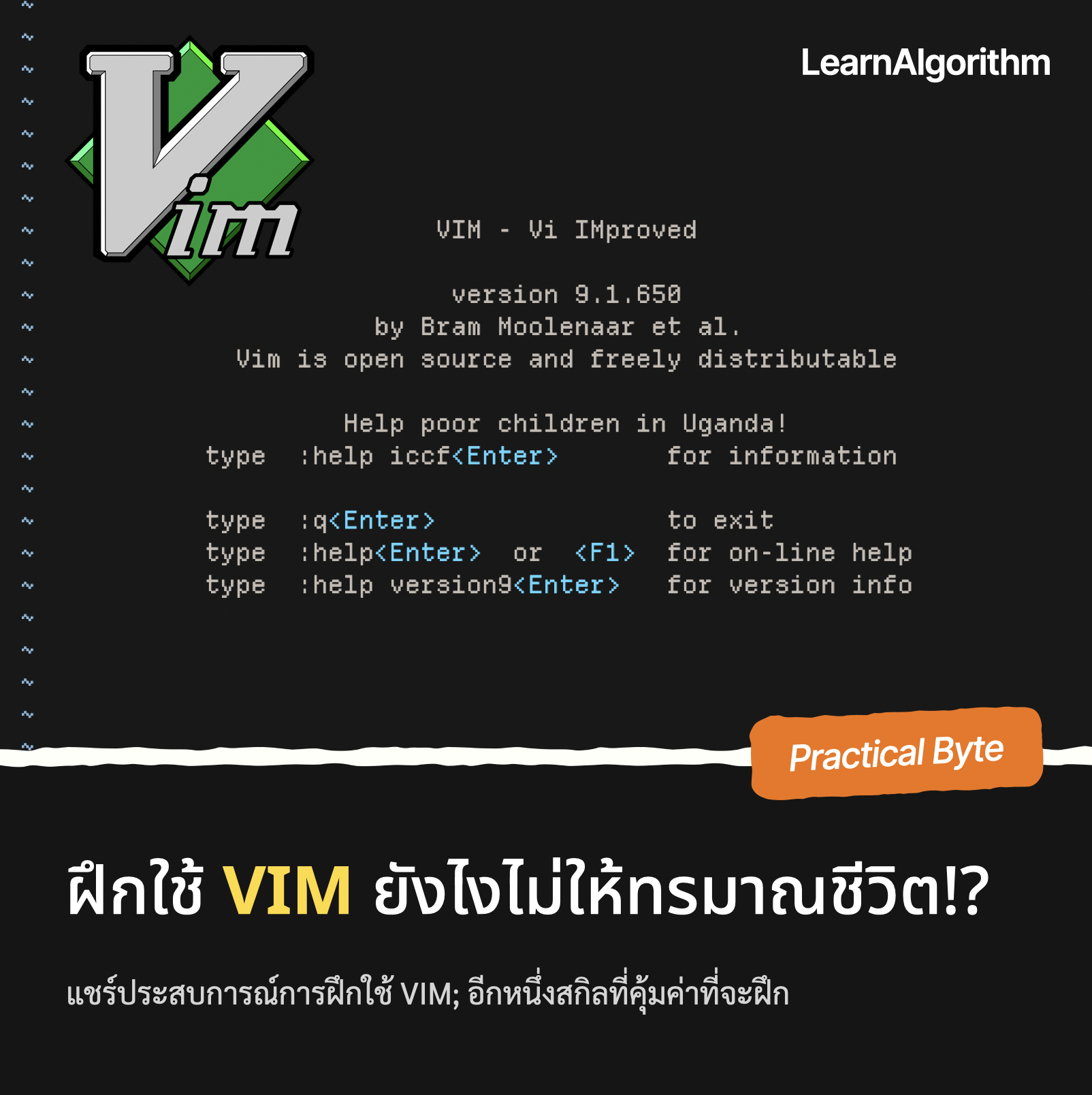 ฝึกใช้ VIM ยังไงไม่ให้ทรมาณชีวิต!?