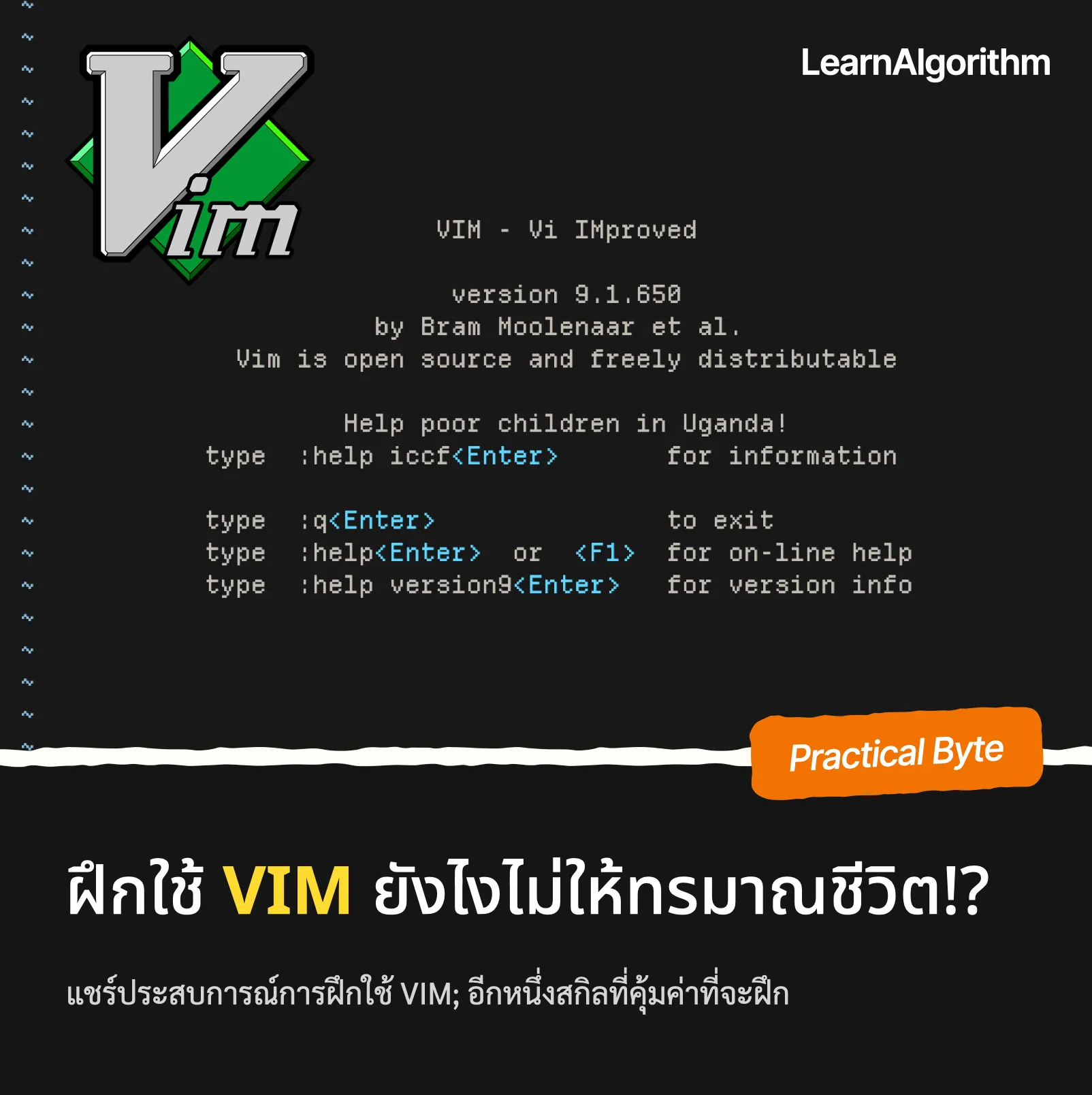 ฝึกใช้ VIM ยังไงไม่ให้ทรมาณชีวิต!?