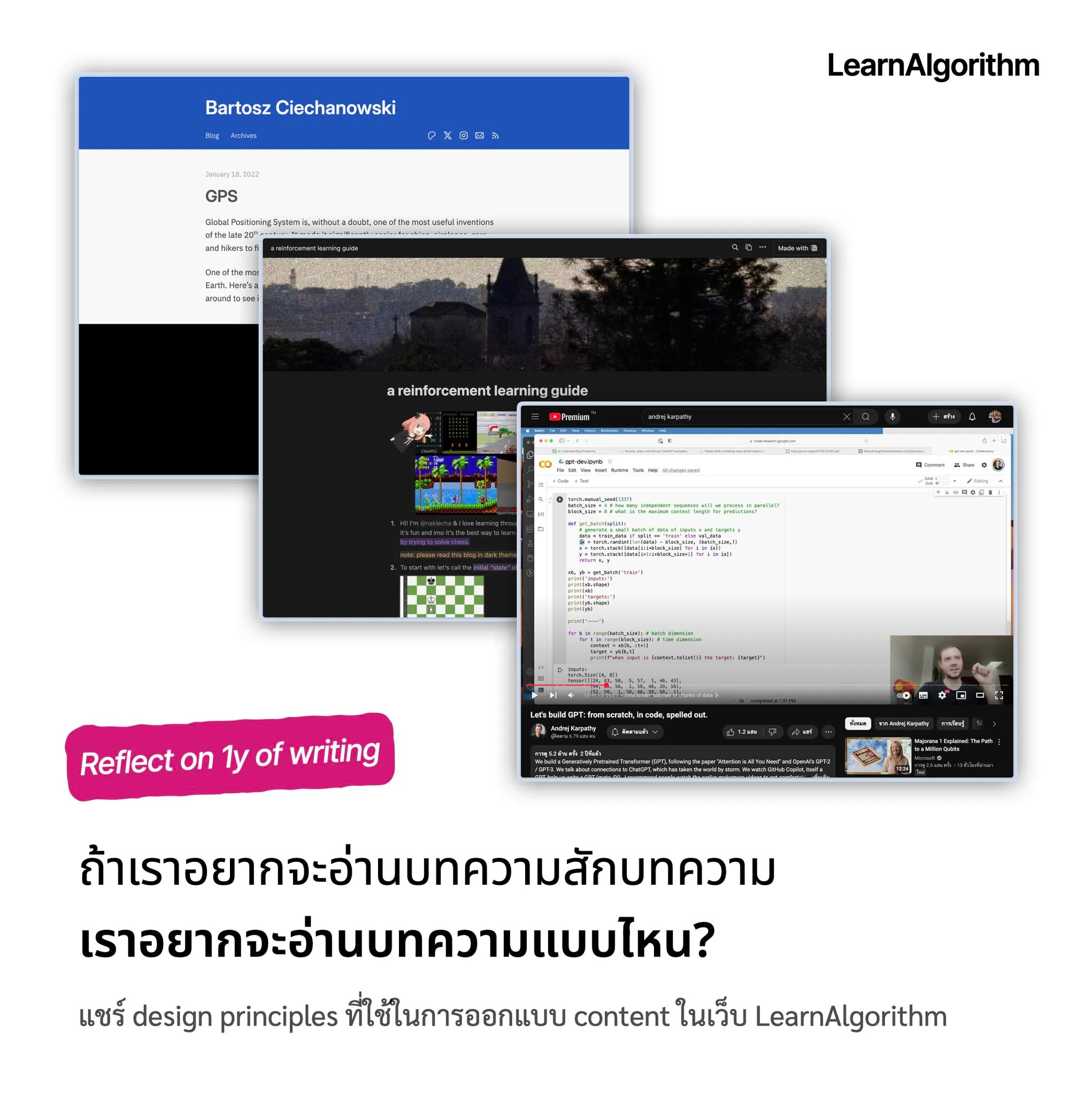 ถ้าเราอยากจะอ่านบทความสักบทความ เราอยากจะอ่านบทความแบบไหน?